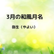 4月のはがきの書き出し 卯月の季語と結び文例を解説 はがきを手作り お礼状の書き方と感動を与える四季折々の言葉