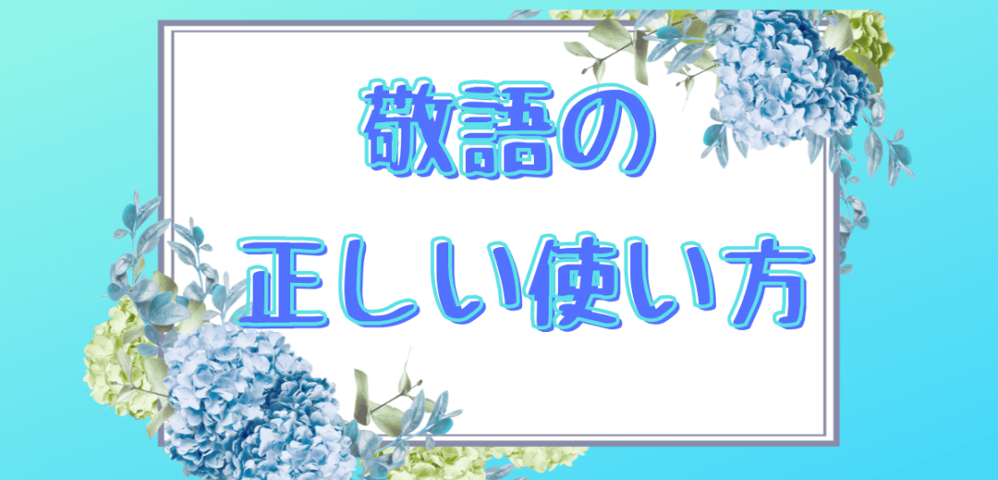 振る舞う敬語 | 食事を出す 言い換え | 「振る舞う」の言い換えや類語・同義語-Weblio類語辞典 – JISMCS