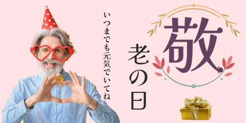 敬老の日のプレゼントに☆長寿の象徴☆鶴亀デザインのミニ色紙 