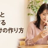 元カノと復縁するきっかけの作り方｜男性から自然に連絡する例文