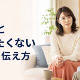 恋人と別れたくないときの伝え方｜引き止めてよい場合・受け入れる場合