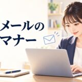 就活メールの返信マナー｜日程調整・質問・お礼・辞退の例文付き