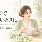 話を途中で遮られるときの伝え方｜最後まで話したいときの返し方と例文